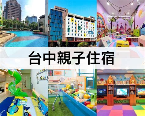 車庫房|【台中住宿】台中親子住宿｜涵館汽車旅館～專屬恆溫